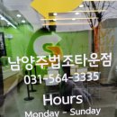 써브웨이남양주 이미지