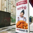 60계 서울독산점 | 교촌보다 맛있는 60계고추치킨 솔직 후기/ 독산동 금천구청 롯데캐슬맛집