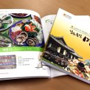 주식회사 남도 이미지