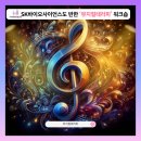 뮤지컬 목짧은 기린 지피(혁신교육) | [엠아트플라이] SK바이오사이언스도 반한 뮤지컬테라피 워크숍