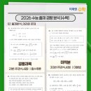혜윰수학전문학원 - 하남시 미사강변대로34번길 72 | 혜윰수학전문학원