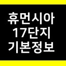 해밀예당3로 37 이미지