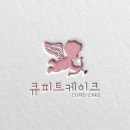 큐피트케이크