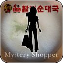 할매순대국 매봉역점 이미지