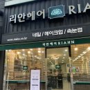 이디야아현역점