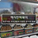 깨비꼬마김밥 - 41043 | 깨비꼬마김밥