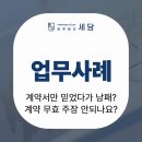 법무법인세담분사무소 네이버블로그