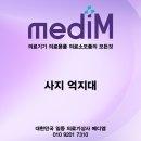 일등의료기 이미지