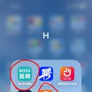 중국 현지 취업 구인 사이트 면접 후기 심천 취업
