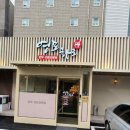 영포화로 - 수원시 팔달구 효원로291번길 14-5 | 영포화로