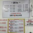 김종구부산어묵 - 김포시 사우동 | 김종구부산어묵