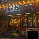 범일로90번길 이미지