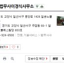 법무사이경식사무소 티스토리