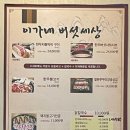 이가네버섯세상 이미지