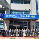 군산 세무서 이미지