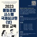 한국품질경영개발원