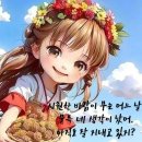 🍀 살면서 배우는 삶의 의미(意味) 🌱 이미지