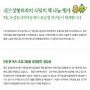 동삼동지역아동센터옹달샘 이미지