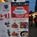 도쿄스테이크 - 김해시 내외중앙로 53 | 도쿄스테이크