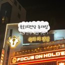 육회의전당 | 동래 술집 포차 추천 | 육회의전당 동래점 LA갈비 후기