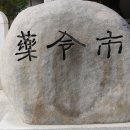명성인삼사