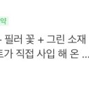 꽃까신