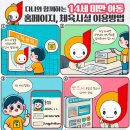 서울중구시설관리공단, ‘자치구 공단 최초 AI 카툰 제작’ 이미지