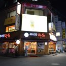 강남우리집만두 - 화성시 동탄반석로 156 | 강남우리집만두