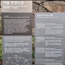 ☆ 12월 26일 금요일 송년 라이딩 을 영하권 이여서 트레킹 으로 변경 합니다 한양도성길 장충체육관에서 남산으로 트레킹 합니다~ 이미지