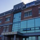 육군3사관학교 충성대회관 이미지