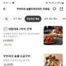 치킨바보두마리 이미지