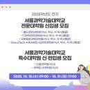 서울과학기술대학교 산업대학원 이미지