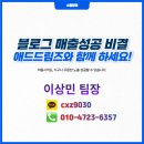 애드드림즈 네이버블로그