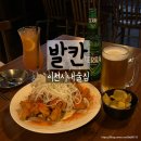이천시내술집 발칸 크림커리치킨 솔직후기