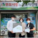 부모사랑복지센터 이미지