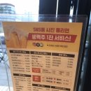 누구나홀딱반한닭봉담2지구점 이미지
