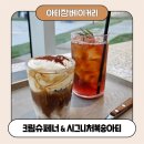 타임빌라스 맛집) 아티장베이커스 플레인 크로아상 후기
