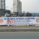 대구가톨릭대학교사범대학부속무학고등학교 | 대구가톨릭대학교 사범대학 부속 무학고등학교 2025학년도 수시 합격 현황