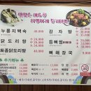 큰마을감자탕 이미지