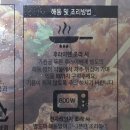 테리야끼 - 구로구 새말로 97 | 노브랜드 숯불데리야끼 닭꼬치 후기｜이마트 냉동식품 추천 내돈내산