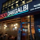 고수닭갈비 혁신점