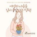 한서여성의원 | 산전검사, 받아야 하는 시기와 항목 알려드립니다