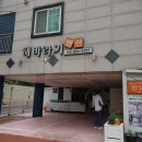 준펜션 이미지