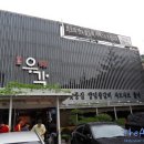 우미각