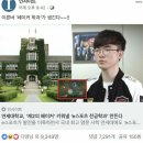 연세대 ,최초로 e스포츠전공학과 개설 추진 중 이미지