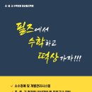 둔산필즈학원