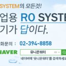유니온워터 고유의 기술력을 바탕으로 직접 방문하여 설치해드린후기