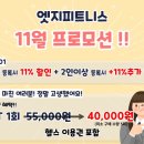 엣지피트니스 이미지
