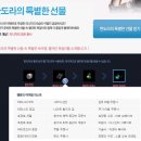 판도라의선물 이미지
