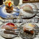 7-11 현대레지던스점 | 천호 현대백화점 맛집 '본가스시 천호점' 회전초밥 솔직 후기